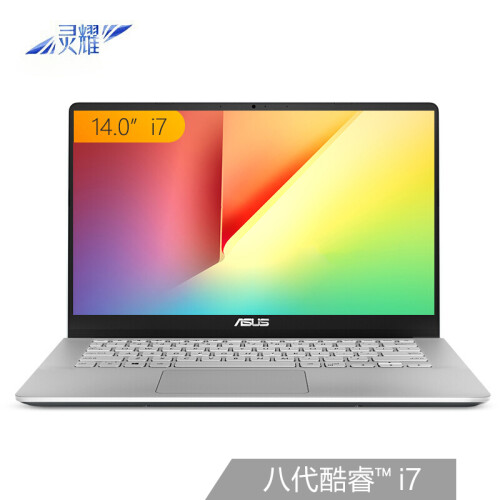 华硕(ASUS) 灵耀S 2代 英特尔酷睿i7 14英寸微边超轻薄笔记本电脑(i7-8565U 8G 256GSSD MX150 2G IPS)消光灰