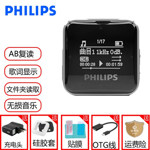 飞利浦（PHILIPS） mp3播放器SA2208 8G迷你学生随身听跑步夹子英语听力有屏歌词复读 SA2208黑色+OTG线+保护套+充电器