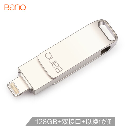 banq 128GB Lightning苹果U盘 A6S高速精品版 银色 苹果官方MFI认证 iPhone/iPad手机电脑两用U盘