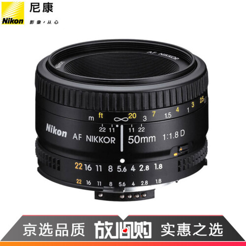 尼康(Nikon)全画幅镜头 标准镜头 定焦镜头 人像镜头 单反镜头 小痰盂 AF 50mm f/1.8D标准镜头