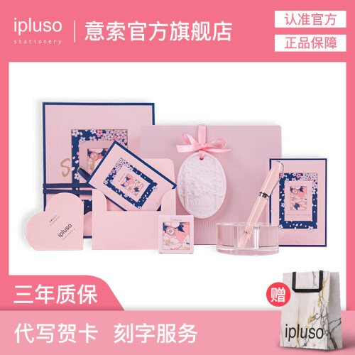 ipluso意索安迪系列限定款樱花香氛钢笔礼盒钢笔墨囊墨水套装女士香氛挂件礼品 樱花香氛礼盒 F尖(钢笔+墨囊+香氛挂件)