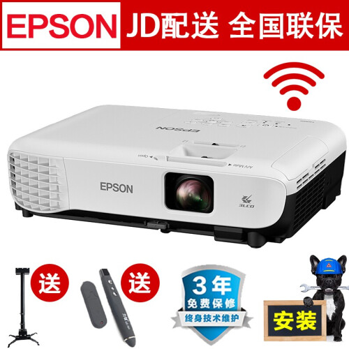 爱普生（EPSON）投影仪办公会议培训商务投影机教育教学便携投影仪 CB-X05E(3300流明 黑色) 官方标配