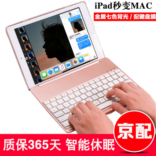 云派2019新款苹果ipad mini2 345超薄金属蓝牙键盘防摔保护套迷你5平板壳背光7.9英寸 玫瑰金 ipad mini123通用（带七彩背光）