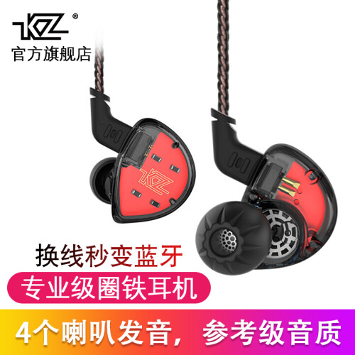 KZ ES4圈铁可升级跑步运动蓝牙耳机重低音入耳式HiFi降噪动铁耳机 透曜黑【无麦版】 标准版