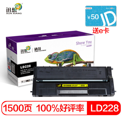 迅想LD228硒鼓易加粉适用联想小新LJ2208 LJ2268W硒鼓LJ2218W M7208w墨粉 【打印1500页】易加粉硒鼓