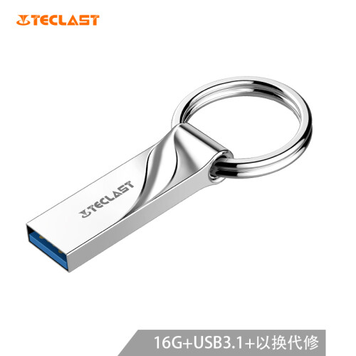 台电（Teclast） 16GB USB3.1 U盘 NEX系列 银色 金属防水 招标投标小U盘 便携圆环高速车载U盘