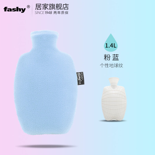 费许fashy热水袋注水式不充电中号暖水袋环保PVC暖手袋1.4L  6520 粉蓝1.4L-送外套