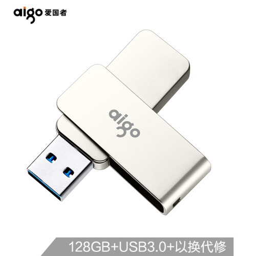 爱国者（aigo）128GB USB3.0 U盘 U330金属旋转系列 银色 快速传输 出色出众