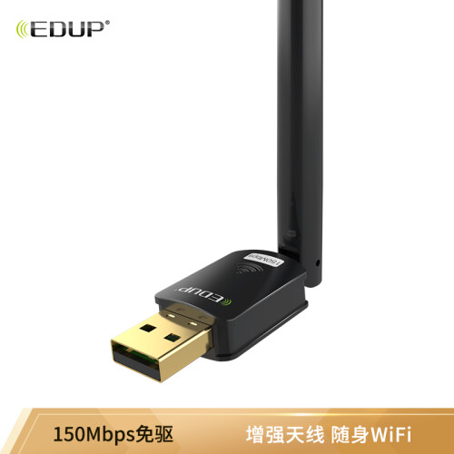 EDUP EP-MS8552C 150M免驱动USB无线网卡 随身wifi接收器 台式机笔记本通用