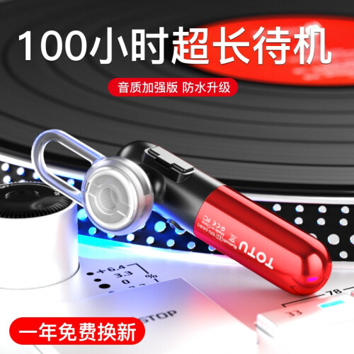 TOTU 无线蓝牙耳机 双耳入耳式运动迷你胶囊蓝牙降噪HIFI音乐耳机可通话男女款 适用于苹果 胶囊迷你蓝牙耳机 红色