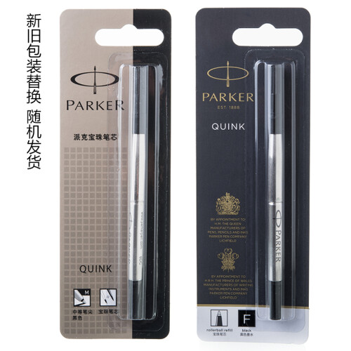 派克（PARKER）宝珠笔芯 黑色笔芯 签字笔笔芯 办公用品中性笔 学生文具 派克宝珠笔芯细(0.5)MM黑