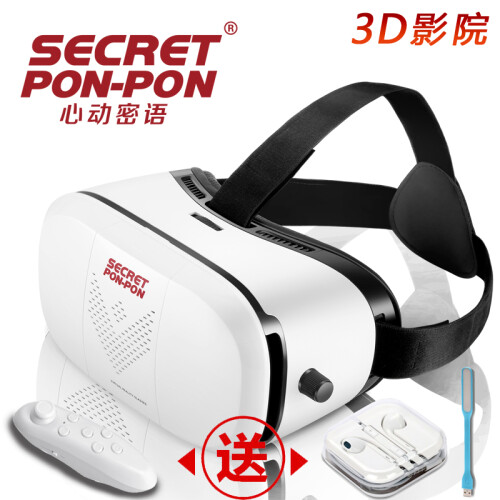 心动密语 SECRET PON-PON VR虚拟现实智能眼镜3D头盔 安卓IOS通用版