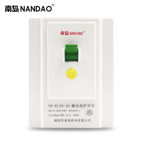 南岛（NANDAO）漏电保护开关空开柜式用柜机空气开关适用32A40A2匹3匹空调热水器 40A