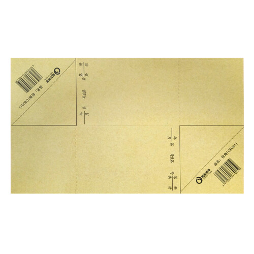 财友 CBJ01通用凭证封面 包角纸 财务记账凭证包角装订会计档案护角牛皮纸（25张/包）