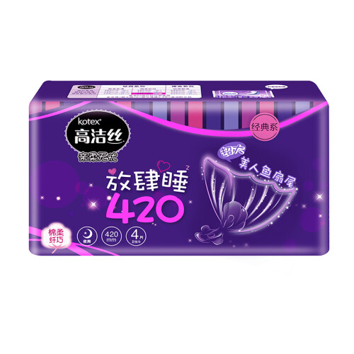 京东超市高洁丝Kotex 放肆睡美人鱼扇尾420mm4片 超长夜用棉柔纤巧卫生巾