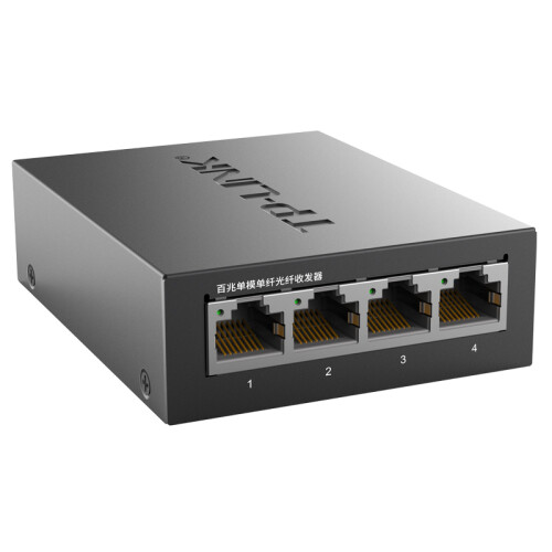 TP-LINK TL-FC114B 百兆单模单纤光纤收发器 1SC+4FE光电转换器（单只装）