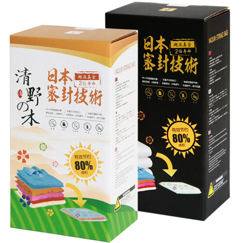 京东超市清野の木 11丝加厚真空收纳压缩袋套装 4大号3中号1手泵送炭包 日本进口密封技术