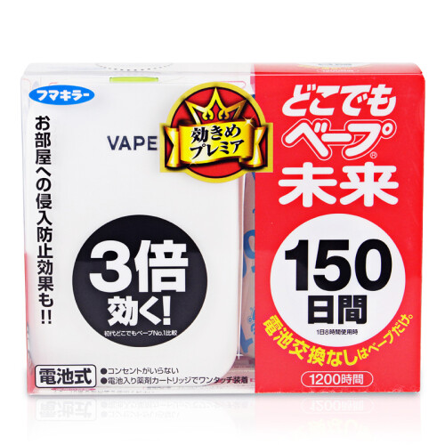 海囤全球日本进口未来(VAPE)家用户外车载带电池式150晚驱蚊器 不插电不点燃便携灭蚊器灭蚊灯防蚊驱蚊