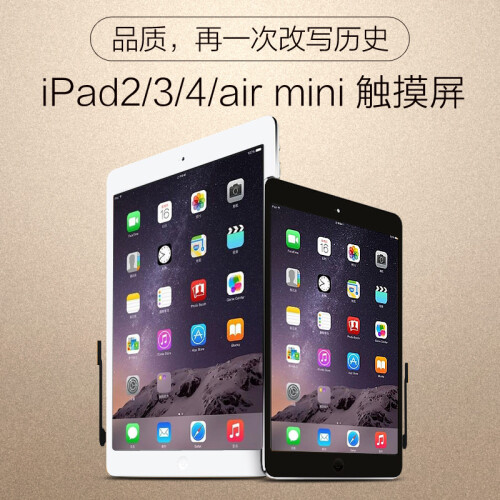 帆睿 ipad3触摸屏Ipad4外屏Ipad2迷你mini1 2玻璃换屏平板air5屏幕总成更换维修 Ipad4黑色+Home键+工具