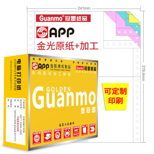 冠墨（guanmo）针式打印纸一联二联三联四联五联六联整张二等分三等分241彩色电脑打印纸1000页 四联二等分(金冠墨)