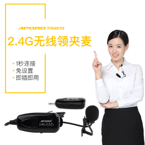 APORO 阿波罗2.4G无线领夹式麦克风拉杆音箱手机K歌直播DV录音视频话筒耳麦舞台运动健身教练 黑色 扩音使用