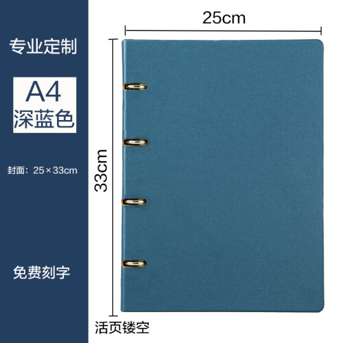 九千年  活页记事本A4商务办公文具笔记本子简约大学生手写会议本a5 160页 活页镂空深蓝色16K/A4