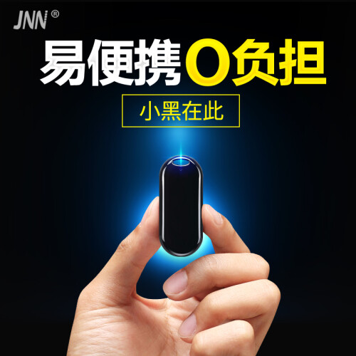 JNN 录音笔 专业微型声控采访会议学习迷你高清降噪远程听音 M5 升级版 32G