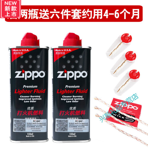 打火机油专用燃料火石棉芯原装正版zoop清香型煤油 油2瓶+火石3盒+棉芯3条