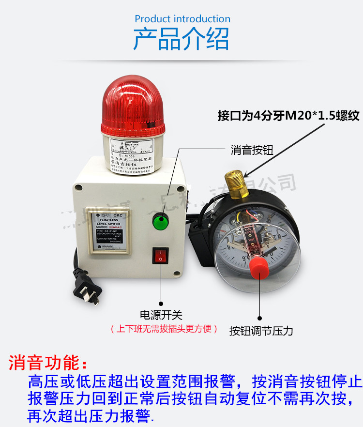 高分贝声光报警智能高低压力报警器 声音可调节(带安装耳含压力表)