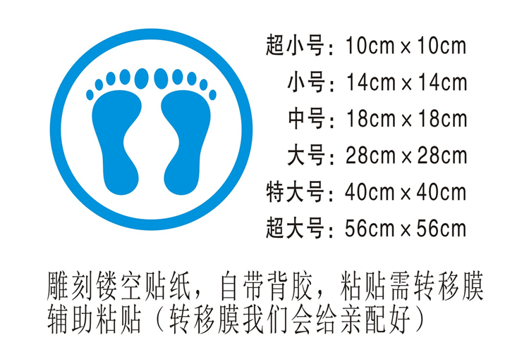 选美xuanmei幼儿园地面定点贴地面脚印贴站位地贴舞蹈台小学校排队