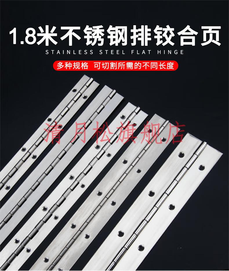 04不锈钢排铰加厚长排铰链1寸加长合页15m12钢琴柜门长合页18厚12宽50