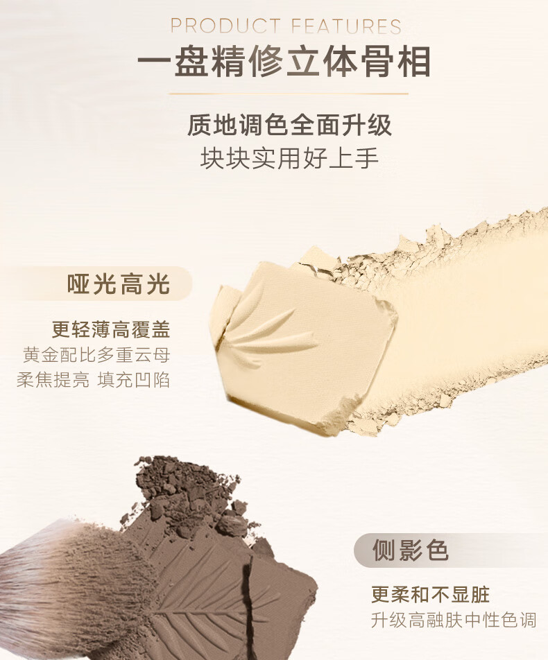 橘朵（Judydoll）【加化妆棉】高光修容一体盘综合盘哑光提亮阴影鼻影新手 #02树影盘+化妆棉50片
