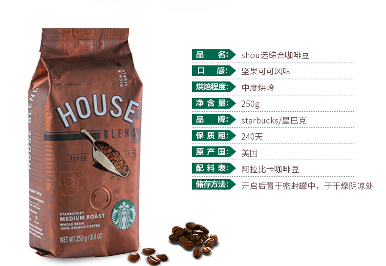 星巴克(starbucks)咖啡豆美国进口可研磨咖啡粉纯黑咖啡 250gshou选