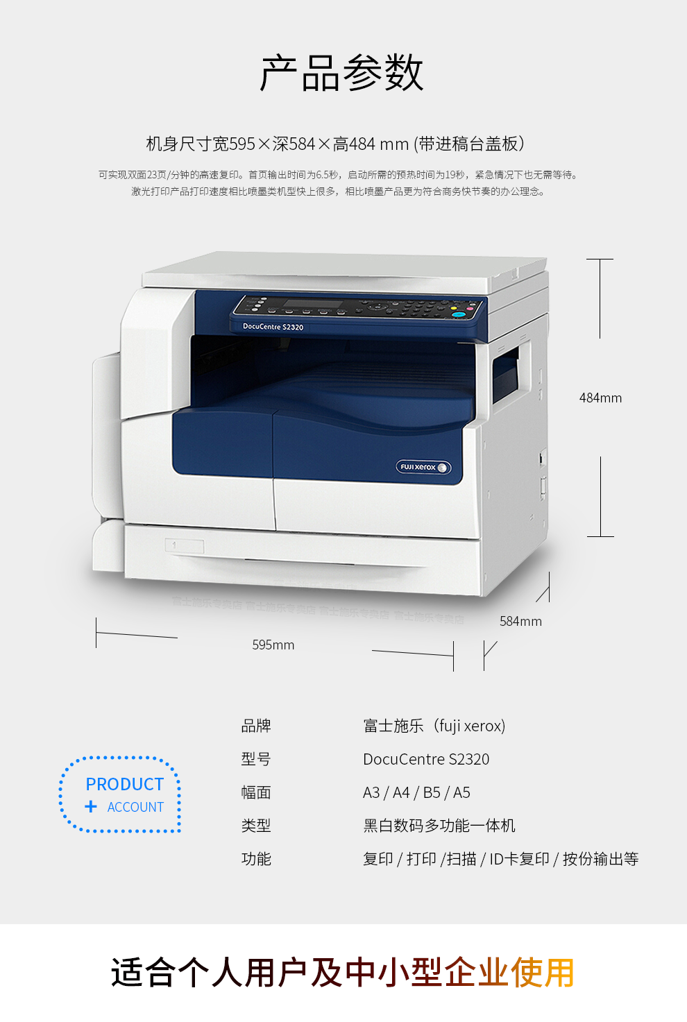 富士施乐(fuji xerox)s2320nd打印机2320复印机a3一体