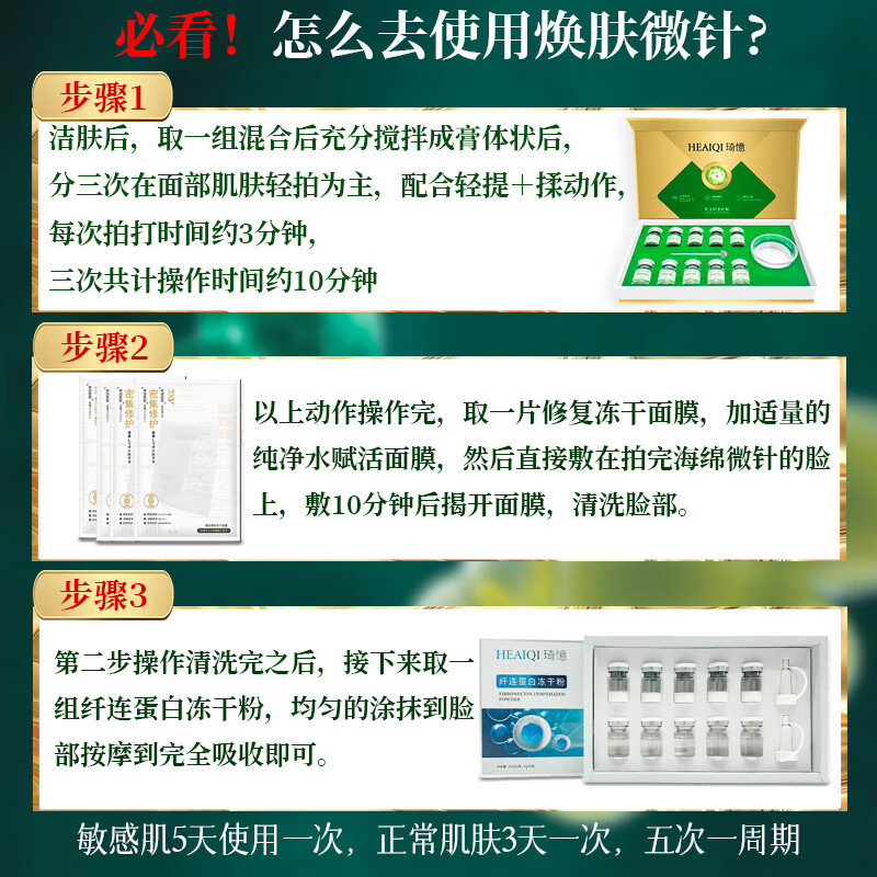 琦憶海绵微i针冻干套盒小绿膜植物焕肤提亮肤色祛痘美容院专用 琦憶发带