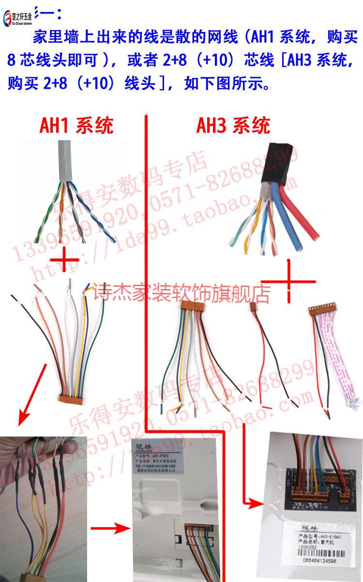 于傲凯冠林可视对讲室内机接线头连头网口转接线电源2 6 8芯线插头ah1