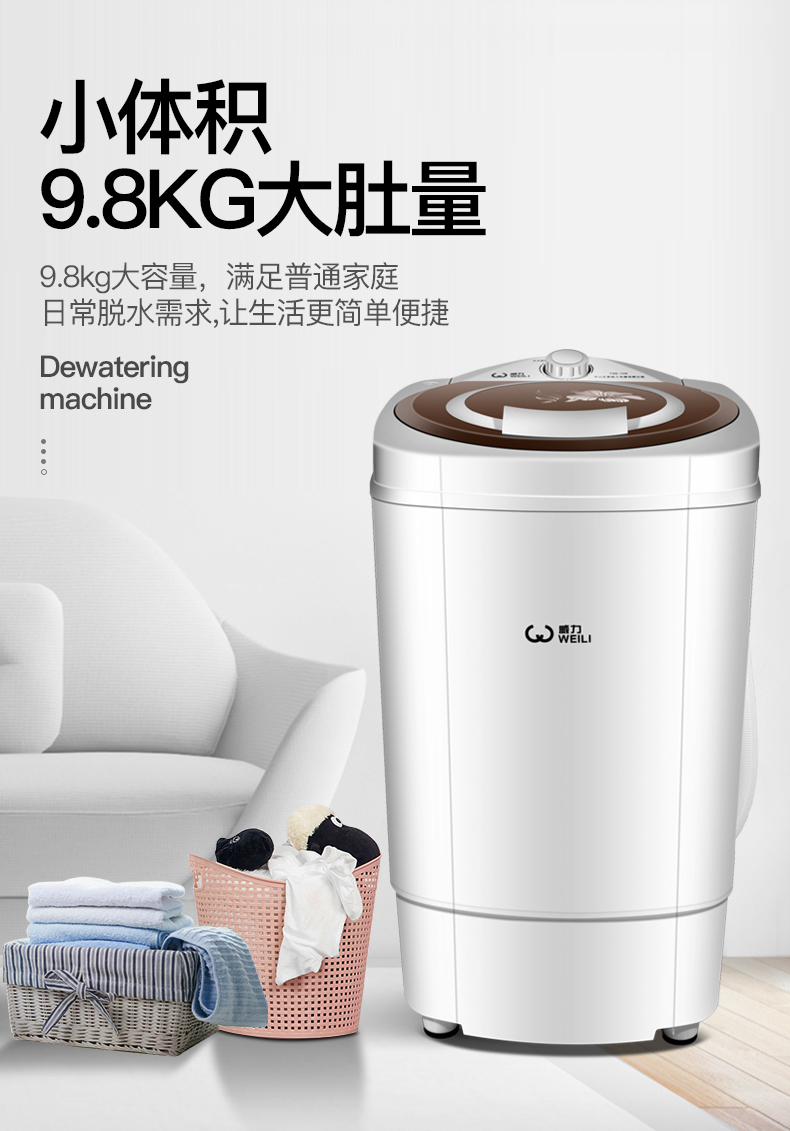 威力(weili)甩干桶脱水机甩干机家用小型单甩大容量宿舍单脱水桶非