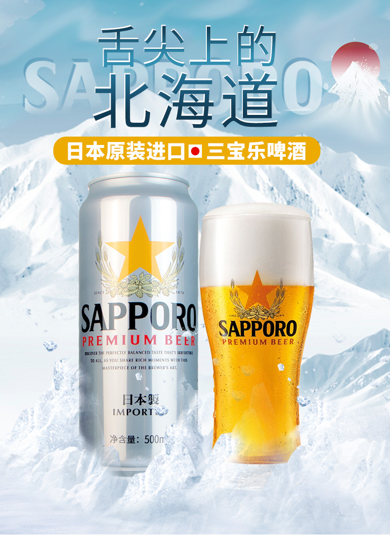 三宝乐啤酒整箱越南进口sapporo三宝乐啤酒日式札幌麦芽啤酒330ml24瓶