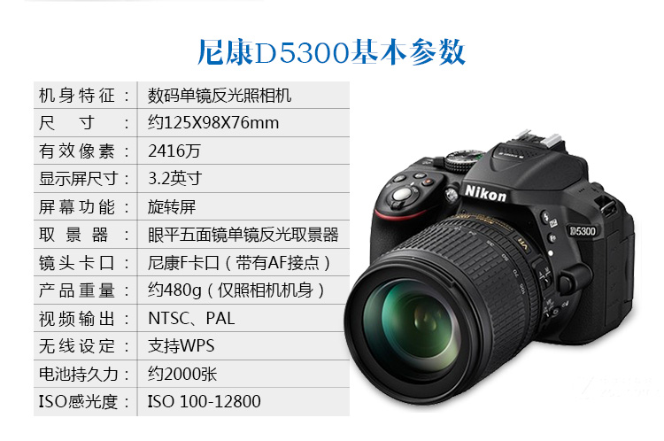 sony同款旋转屏全新尼康d5300高清数码单反照相机d5200d5500带wifi御