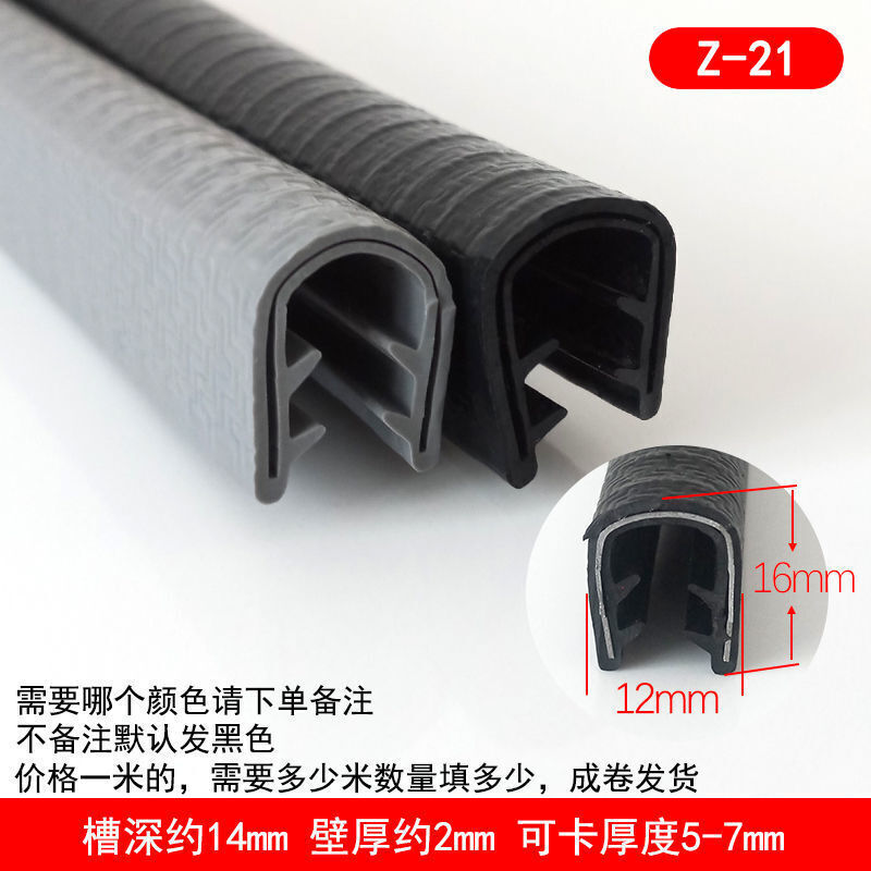 条骨架自卡防撞玻璃封边铁皮钣金机械边缘保护装饰橡胶条z04卡35mm