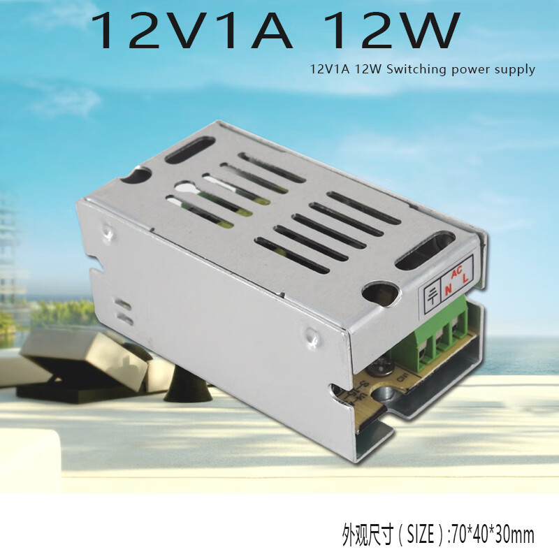 7，220轉24v12v5v開關電源直流2a3a5a10a20安監控燈條變壓器伏大功率 12V1A