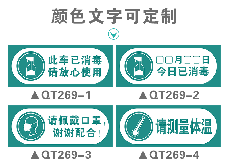 今日已消毒标识牌温馨提示贴纸酒店商场消毒提示日期标示牌标签