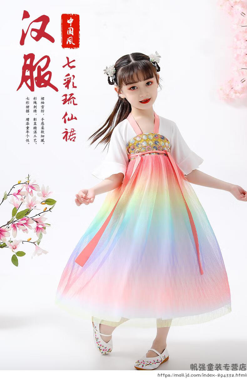 儿童古装汉服汉服女童夏装七彩公主裙古装仙儿童裙子夏款洋气小女孩