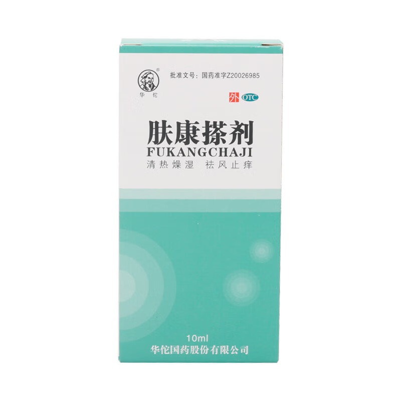 华佗 肤康搽剂10ml 皮肤湿毒湿疹痤疮花斑癣祛风止痒清热去湿风热