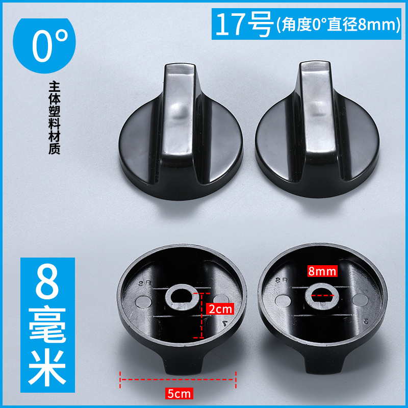 燃气灶旋钮打火天然气开关炉灶具按钮樱花液化煤气灶点火配件通用 17