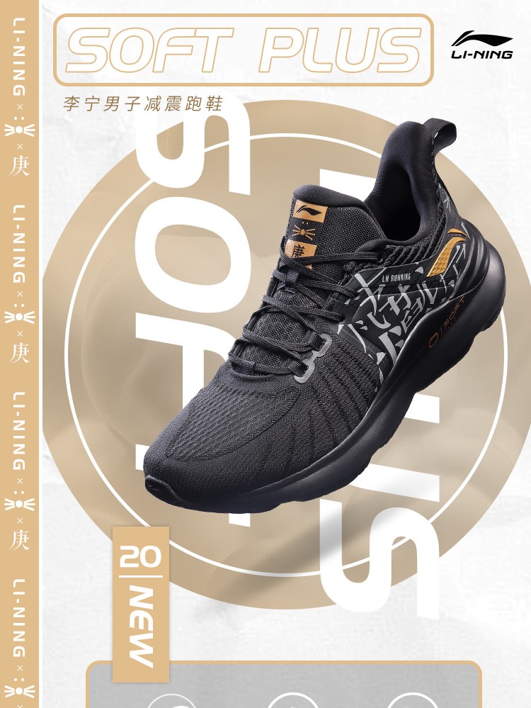 李宁2020新款正品春季soft plus倒钩运动减震耐磨男子