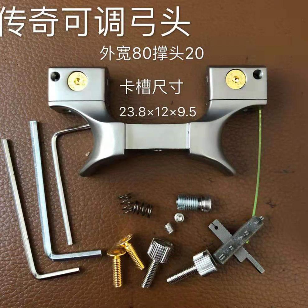 惊雷钛合金tc21diy弹弓惊魂美猴王锁凤弓头夹片速压免
