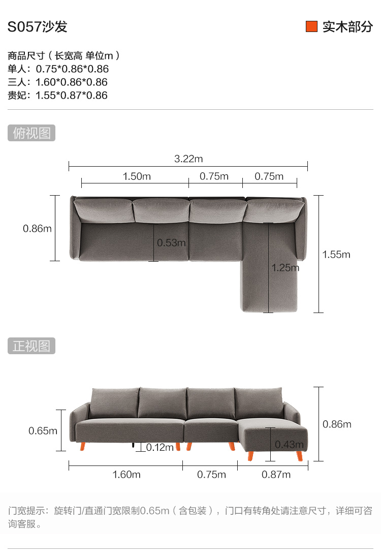 *选购沙发时请一定要选择尺寸合适的规格,如收到货后需加购单人位的