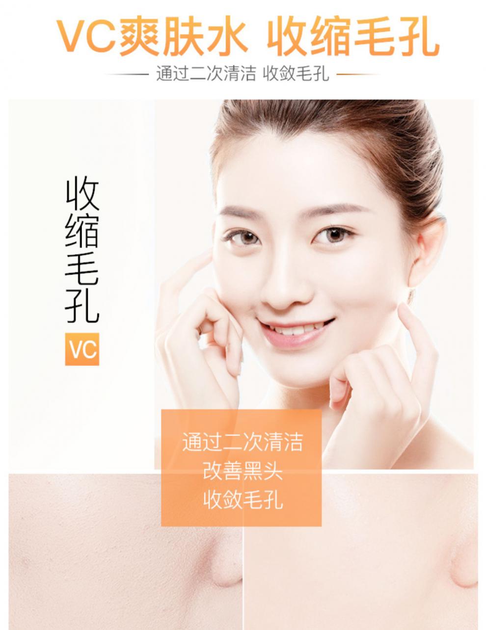 泊蝶vc水净润清滢爽肤水补水保湿化妆喷雾女男温和滋润干燥缺水粗糙肌 500g/mL*2