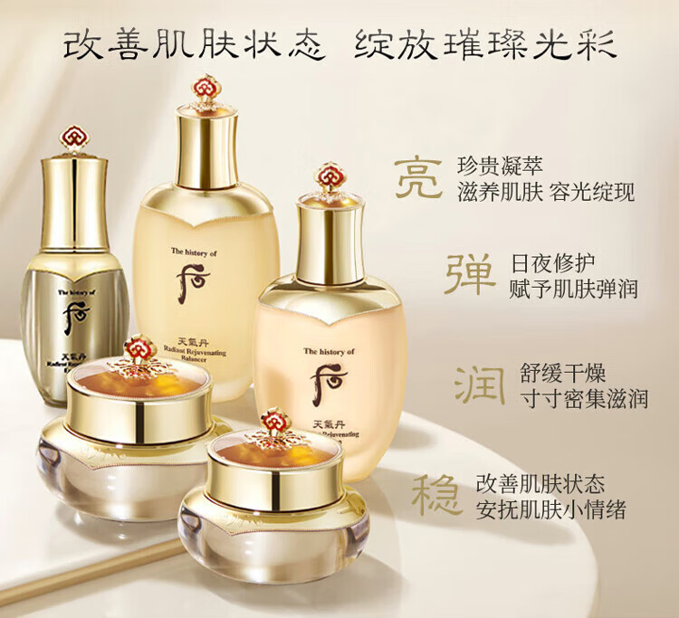 后（WHOO）天气丹水乳套盒 韩国进口拱辰享水乳套装 护肤礼盒 天气丹华泫套装7件套盒 改善肌肤